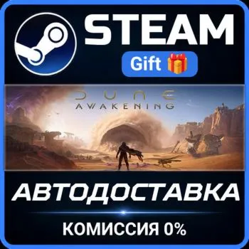 Dune: Awakening Steam Gift СТИМ ГИФТ ПК АВТОДОСТАВКА ПОДАРОК