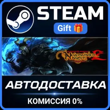 Dungeons & Dragons D&D Neverwinter Nights 2: Enhanced Edition STEAM GIFT СТИМ ГИФТ