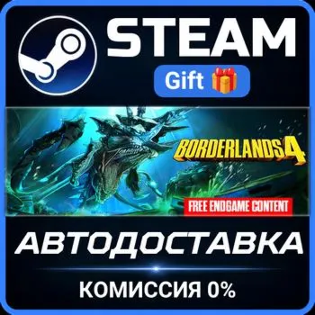 Borderlands 4 Super Deluxe Edition Steam Gift СТИМ ГИФТ ПК АВТОДОСТАВКА ПОДАРОК