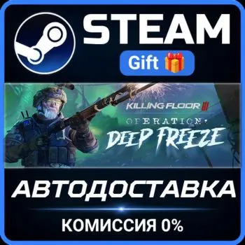 Killing Floor 3 Elite Nightfall Edition STEAM GIFT СТИМ ГИФТ ПК АВТОДОСТАВКА ПОДАРОК