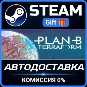 Plan B: Terraform STEAM GIFT СТИМ ГИФТ ПК АВТОДОСТАВКА ПОДАРОК