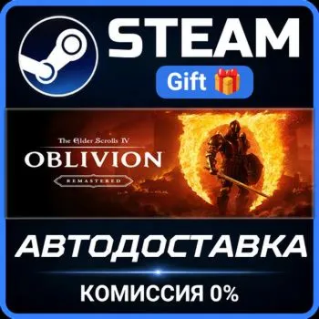 The Elder Scrolls IV: Oblivion Remastered - Deluxe Edition Steam Gift СТИМ ГИФТ ПК