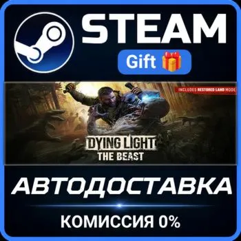 Dying Light: The Beast Deluxe Edition Steam Gift СТИМ ГИФТ ПК АВТОДОСТАВКА ПОДАРОК