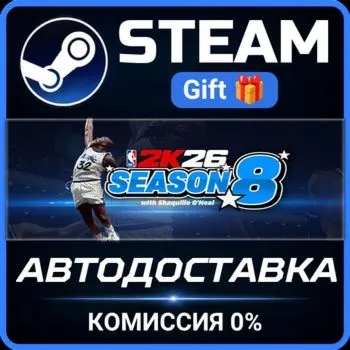 NBA 2K26 Steam Gift СТИМ ГИФТ ПК АВТОДОСТАВКА ПОДАРОК