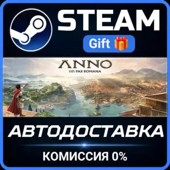 Anno 117: Pax Romana Gold Edition Steam Gift СТИМ ГИФТ ПК АВТОДОСТАВКА ПОДАРОК