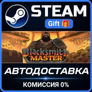 Blacksmith Master STEAM GIFT СТИМ ГИФТ ПК АВТОДОСТАВКА ПОДАРОК