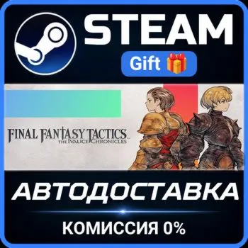 FINAL FANTASY TACTICS - The Ivalice Chronicles Deluxe Edition STEAM GIFT СТИМ ГИФТ