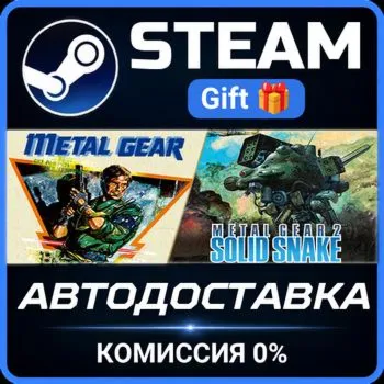 METAL GEAR SOLID: MASTER COLLECTION Vol.1 Steam Gift СТИМ ГИФТ ПК АВТОДОСТАВКА