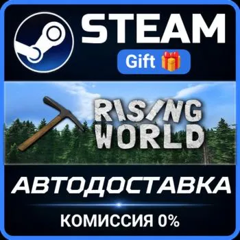 Rising World STEAM GIFT СТИМ ГИФТ ПК АВТОДОСТАВКА ПОДАРОК
