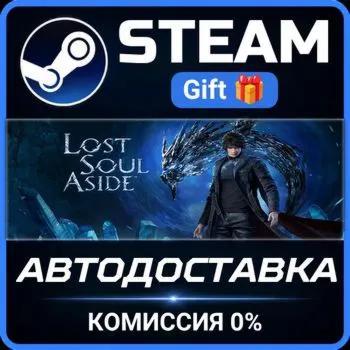 Lost Soul Aside™ STEAM GIFT СТИМ ГИФТ ПК АВТОДОСТАВКА ПОДАРОК