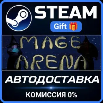 Mage Arena STEAM GIFT СТИМ ГИФТ ПК АВТОДОСТАВКА ПОДАРОК