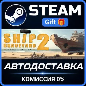 Ship Graveyard Simulator 2 STEAM GIFT СТИМ ГИФТ ПК АВТОДОСТАВКА ПОДАРОК