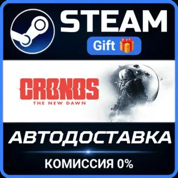Cronos: The New Dawn Steam Gift СТИМ ГИФТ ПК АВТОДОСТАВКА ПОДАРОК