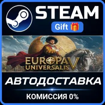 Europa Universalis V Steam Gift СТИМ ГИФТ ПК АВТОДОСТАВКА ПОДАРОК