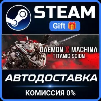 Daemon X Machina: Titanic Scion Super Digital Deluxe Edition Steam Gift СТИМ ГИФТ ПК