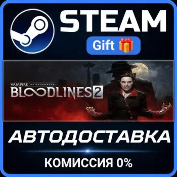 Vampire: The Masquerade® - Bloodlines™ 2 - Deluxe Edition STEAM GIFT СТИМ ГИФТ ПК