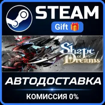 Shape of Dreams Steam Gift СТИМ ГИФТ ПК АВТОДОСТАВКА ПОДАРОК