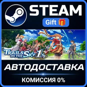Trails in the Sky 1st Chapter - Deluxe Edition STEAM GIFT СТИМ ГИФТ ПК АВТОДОСТАВКА