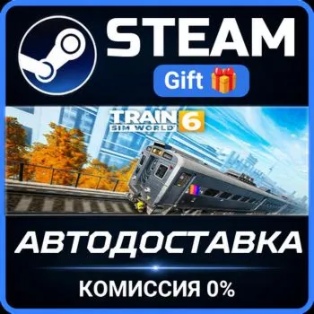Train Sim World® 6: Special Edition Steam Gift СТИМ ГИФТ ПК АВТОДОСТАВКА ПОДАРОК