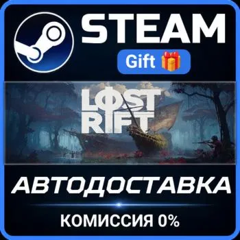 Lost Rift STEAM GIFT СТИМ ГИФТ ПК АВТОДОСТАВКА ПОДАРОК