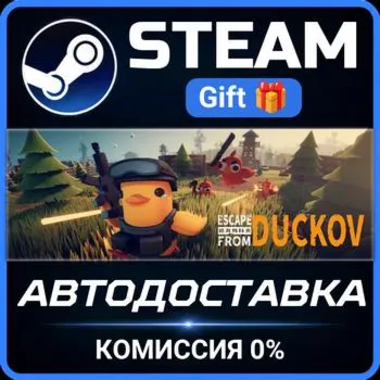 Escape from Duckov Steam Gift СТИМ ГИФТ ПК АВТОДОСТАВКА ПОДАРОК