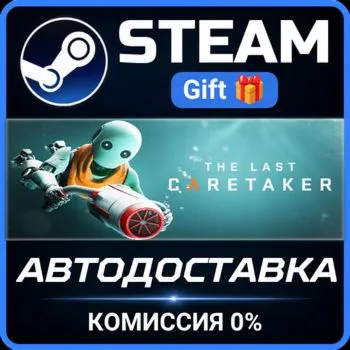 The Last Caretaker Steam Gift СТИМ ГИФТ ПК АВТОДОСТАВКА ПОДАРОК