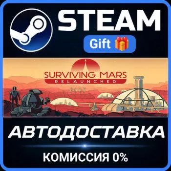 Surviving Mars: Relaunched - Ultimate Edition STEAM GIFT СТИМ ГИФТ ПК АВТОДОСТАВКА