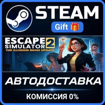 Escape Simulator 2 Steam Gift СТИМ ГИФТ ПК АВТОДОСТАВКА ПОДАРОК