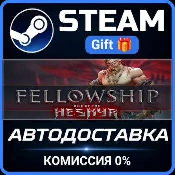 Fellowship STEAM GIFT СТИМ ГИФТ ПК АВТОДОСТАВКА ПОДАРОК
