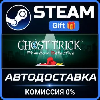 Ghost Trick: Phantom Detective STEAM GIFT СТИМ ГИФТ ПК АВТОДОСТАВКА ПОДАРОК