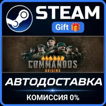 Commandos: Origins - Deluxe Edition STEAM GIFT СТИМ ГИФТ ПК АВТОДОСТАВКА ПОДАРОК