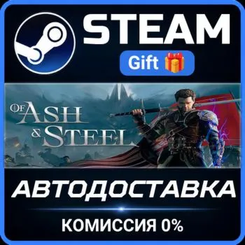 Of Ash and Steel STEAM GIFT СТИМ ГИФТ ПК АВТОДОСТАВКА ПОДАРОК