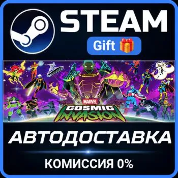 MARVEL Cosmic Invasion STEAM GIFT СТИМ ГИФТ ПК АВТОДОСТАВКА ПОДАРОК