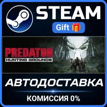 Predator: Hunting Grounds Yautja Edition STEAM GIFT СТИМ ГИФТ ПК АВТОДОСТАВКА