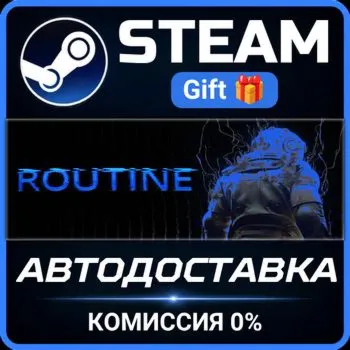 Routine STEAM GIFT СТИМ ГИФТ ПК АВТОДОСТАВКА ПОДАРОК