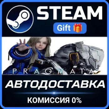 PRAGMATA Deluxe Edition Steam Gift СТИМ ГИФТ ПК АВТОДОСТАВКА ПОДАРОК