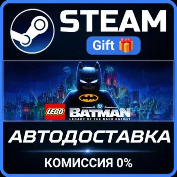 LEGO Batman: Legacy of the Dark Knight Steam Gift СТИМ ГИФТ ПК АВТОДОСТАВКА ПОДАРОК