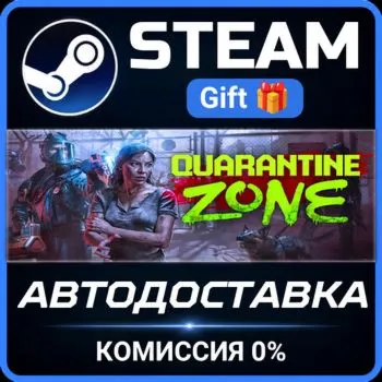 Quarantine Zone: The Last Check Steam Gift СТИМ ГИФТ ПК АВТОДОСТАВКА ПОДАРОК
