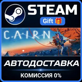 Cairn Steam Gift СТИМ ГИФТ ПК АВТОДОСТАВКА ПОДАРОК