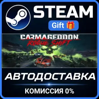 Carmageddon: Rogue Shift STEAM GIFT СТИМ ГИФТ ПК АВТОДОСТАВКА ПОДАРОК
