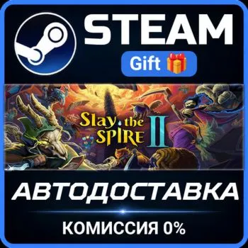 Slay the Spire 2 Steam Gift СТИМ ГИФТ ПК АВТОДОСТАВКА ПОДАРОК