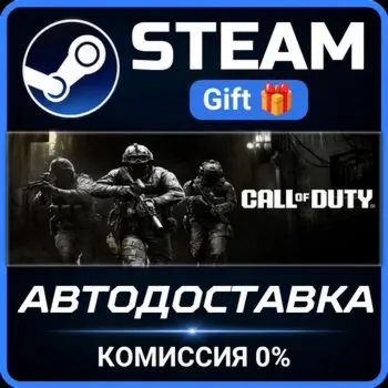 Call of Duty®: Modern Warfare® 4 Steam Gift СТИМ ГИФТ ПК АВТОДОСТАВКА ПОДАРОК