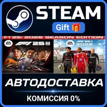 F1® 25: 2026 Season Edition Steam Gift СТИМ ГИФТ ПК АВТОДОСТАВКА ПОДАРОК