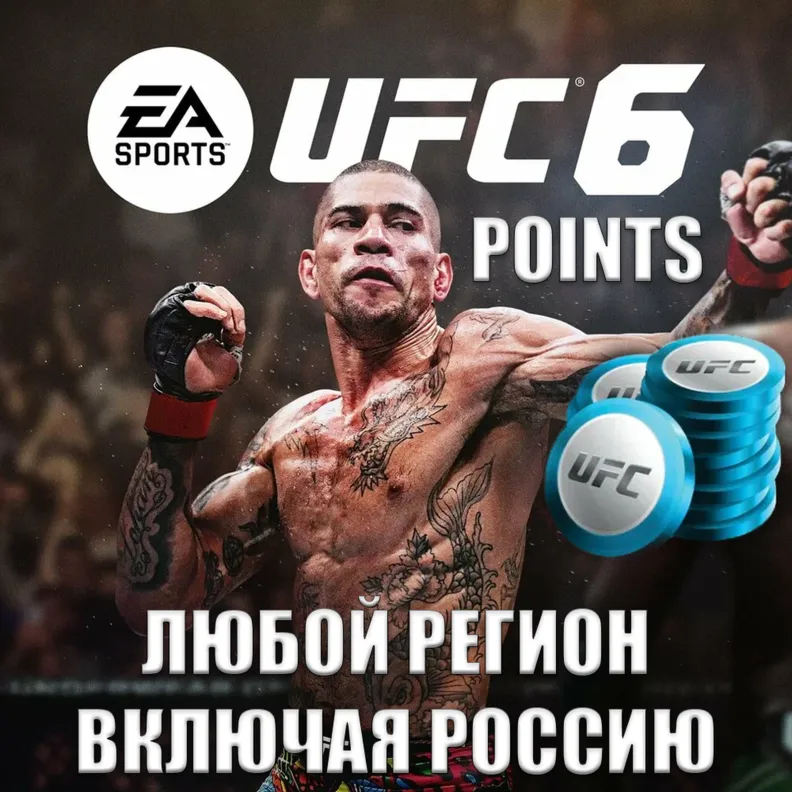 ️XBOXUFC 6POINTSРОССИЯВЕСЬ МИР️