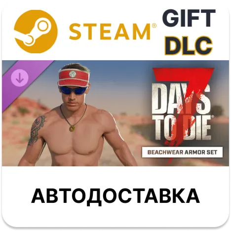 7 Days to Die - комплект брони «Пляжная одежда» STEAM DLC