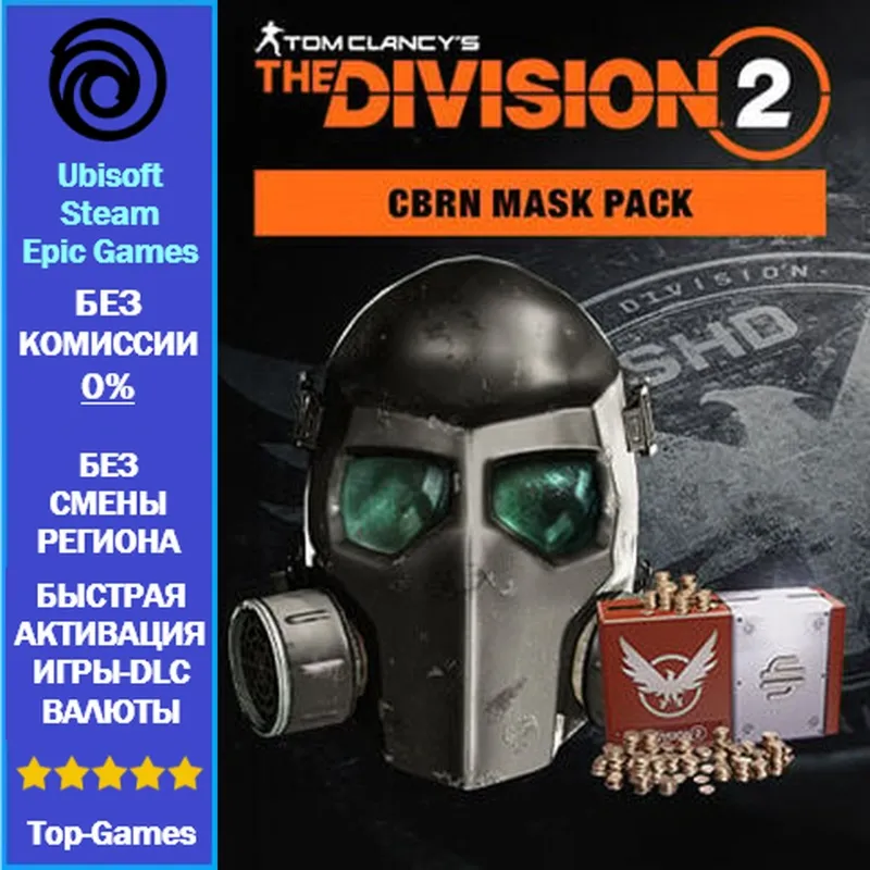 Tom Clancy’s The Division 2 – CBRN Mask Pack (Ubisoft/Steam/Epic Games)