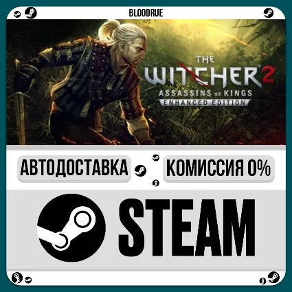 The Witcher 2: Assassins of Kings Enhanced Edition ⚡ ️•КЗ/UA +МИР / STEAM АВТО, 0%