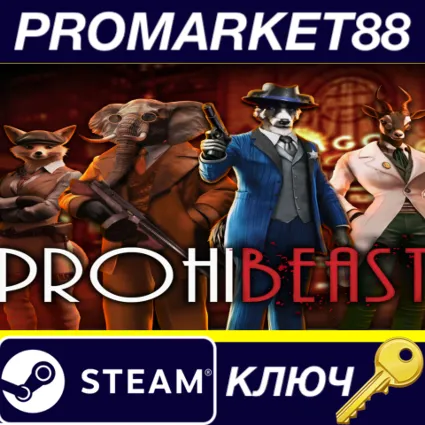 PROHIBEAST Steam КЛЮЧ GLOBAL