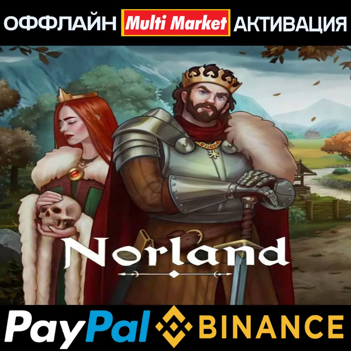 Norland STEAM ????️????????????????????????