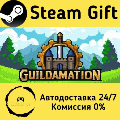  Guildamation ???? Steam Gift РФ/КЗ/др.  Автодоставка